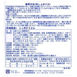 [冷凍] うす家 手延 シッポクうどん 100...の詳細画像2