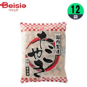 たこ焼き ヤマゲン ベイシア たこ焼き 40個入 800g×12個
