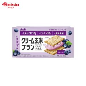 アサヒ クリーム玄米ブラン ブルーベリー72g(2枚×2個包装)×6個 | たんぱく栄養食 栄養機能食品 栄養調整食品 栄養補助 たんぱく質10g タンパク質 ビタミン10種