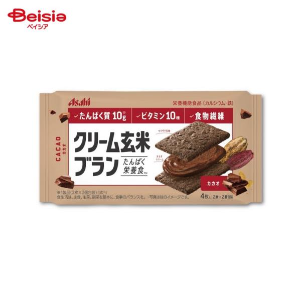 アサヒ クリーム玄米ブラン カカオ72g（2枚×2個包装）×6個 | たんぱく栄養食 栄養機能食品 ...
