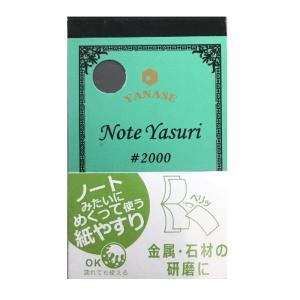 ヤナセ NOTE YASURI NY−2000 先端工具 ドリルアクセサリ 六角軸 ペーパー スポンジ