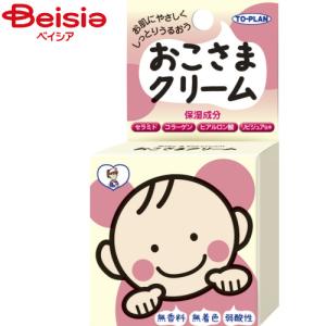 東京企画販売 トプランおこさまクリーム30g｜beisia