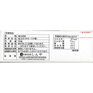 しんや 冷凍帆立貝柱 500g(20〜25粒)...の詳細画像5