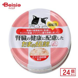 何も入れないかつおだけのたまの伝説 ( 70g*24コセット )/ たまの伝説
