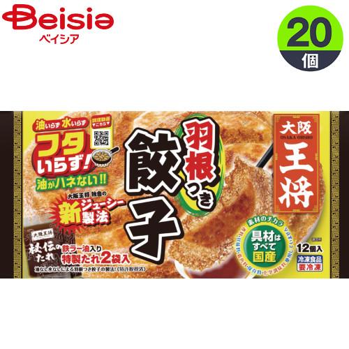 餃子 イートアンドフーズ 大阪王将　羽根つき餃子296g×20 まとめ買い 業務用 冷凍
