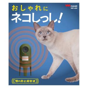 ムサシ 猫しっし REP-600 園芸用品 忌...の詳細画像1