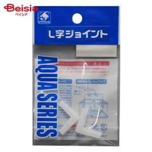 貝沼産業 L字ジョイント2個入り ペット