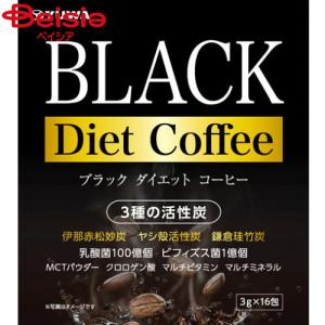 ユーワ ブラックダイエットコーヒー16包｜beisia