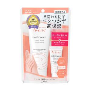 Avene（アベンヌ） 【ポイント15倍】資生堂 薬用ハンドクリーム