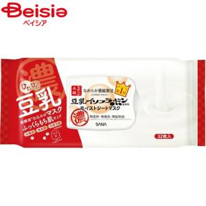 サナ なめらか本舗 リンクルシートマスク N ( 20枚入 )/ 豆乳発酵液