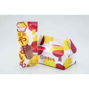 やきいも 大倉商事 焼きいも館 甘熟やきいも 10本入（5本×2箱） | 焼き芋 冷凍