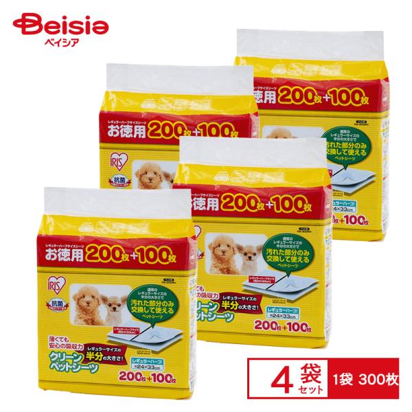 アイリスオーヤマ クリーンペットシーツ レギュラー ハーフサイズ300枚 P-NS-300RH×4セ...