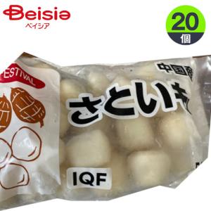 冷凍野菜 富士通商 IQF 中国産さといも 500g×20個 さといも おかず 業務用 冷凍の商品画像
