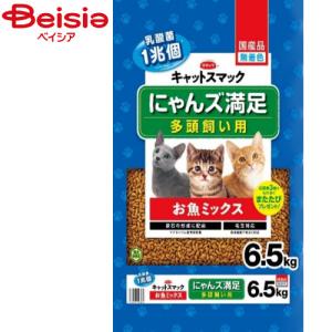 キャットスマック にゃんズ満足 お魚ミックス ( 6.5kg )/ : 爽快
