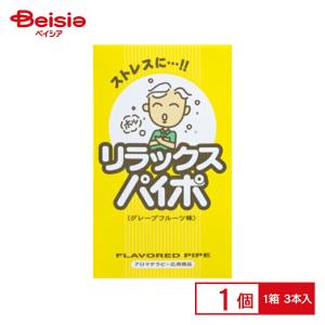 アルマン リラックス パイポ3本入の商品画像