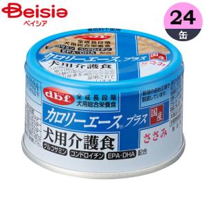 デビフペット カロリーエースプラス犬用介護食ささみ85g×24 ペット｜beisia