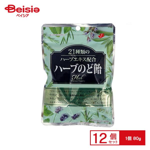 秋山製菓 ハーブのど飴 80g×12個