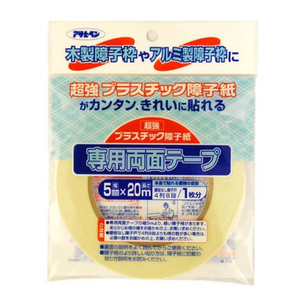 アサヒペン 超強プラ障子用両面テープ PT−20 5MMX20M 建築 住宅資材 ふすま 障子