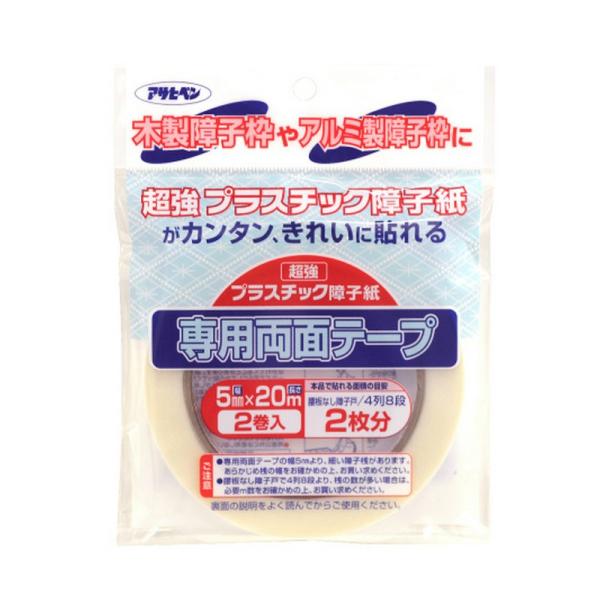 アサヒペン 超強プラ障子用両面テープ2巻 PT−40 5MMX20M 建築 住宅資材 ふすま 障子