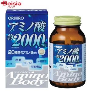 アミノボディ粒 ( 約250粒入*2セット )/ オリヒロ(サプリメント