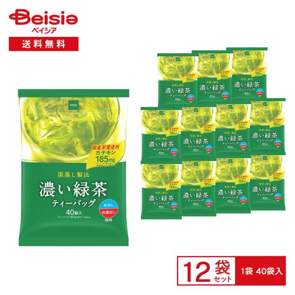 ベイシア 深蒸し製法 濃い緑茶 ティーバッグ 40袋入×12パック | ベイシア 深蒸し製法 濃い緑...