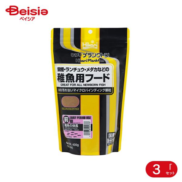 キョーリン ひかりプランクトン前期400g×3個セット