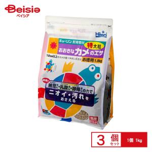 キョーリン ひかり 大きなカメのエサ 特大粒 1kg ×3個 ペット | カメ エサ 特大粒 1kg 亀の餌 キョーリン ひかり 水棲カメ フード ペット用品 まとめ買い