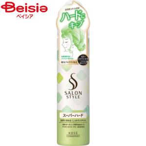 サロンスタイル コーセーコスメポート サロンスタイルNC スタイリング