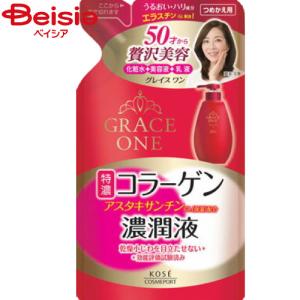 グレイスワン 濃潤液 詰替 200ml : くすりのレデイハートショップ