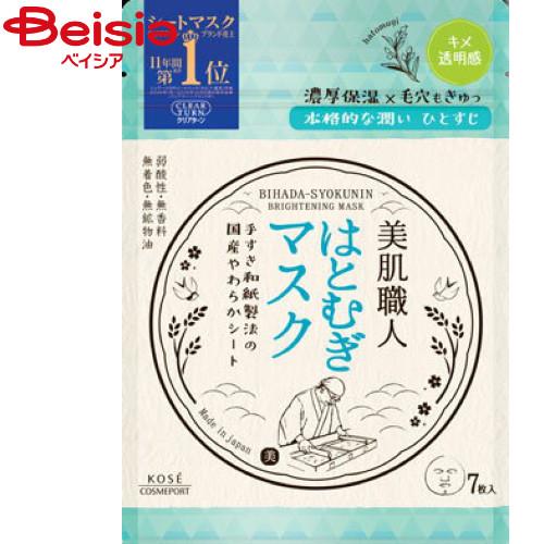 コーセー クリアターン美肌職人はとむぎマスク7枚