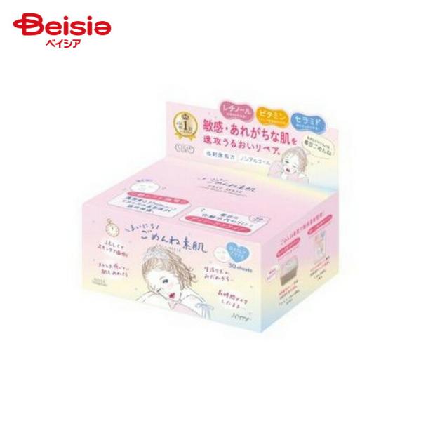 コーセーコスメポート クリアターン まいにちごめんね素肌マスク 30枚