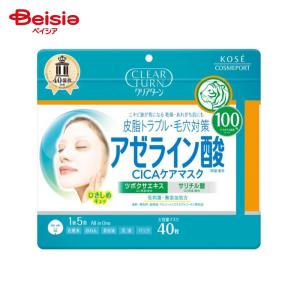 値引き未使用　クリアセラム 20ml×2個+乳液130ml +マスク　4点セット CLEAR TURN クリアターン アゼライン酸CICAケアマスク40枚入り 大