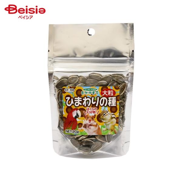 黒瀬ペットフード 自然派宣言 ひまわりの種大粒 KP-108 20g ペット