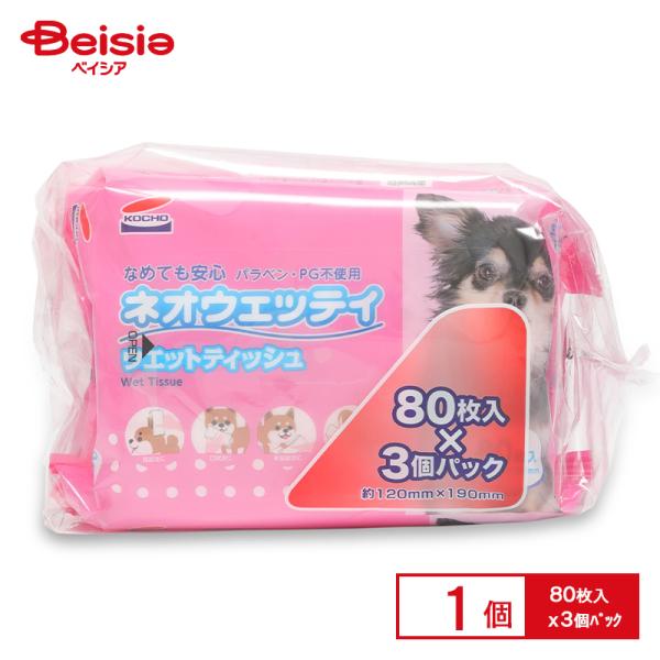 コーチョー ネオルーライフ ネオウェッティ ウェットティッシュ 80枚×3P×1個 ペット