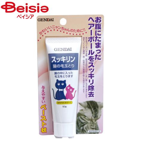 現代製薬 GENDAIスッキリン50g ペット | スッキリン 50g 現代製薬 猫 毛玉 除去 便...
