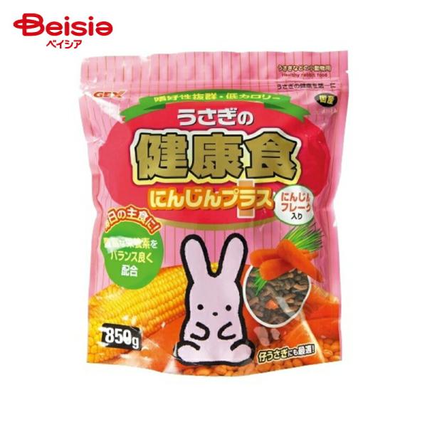 うさぎ ジェックス うさぎの健康食 にんじんプラス 850g ×1個 | うさぎ 健康食 うさぎ餌 ...