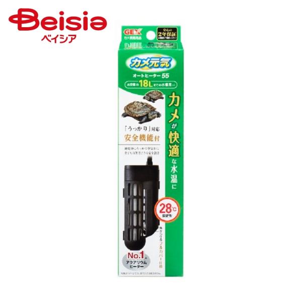 水槽 ジェックス カメ元気 オートヒーター SH55