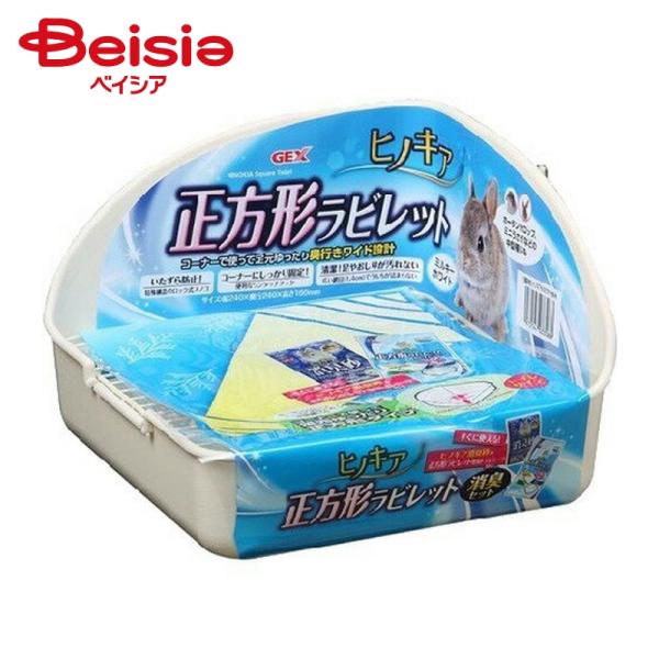 ジェックス 正方形ラビレット消臭セットミルキーホワイト（1個入） ×1個