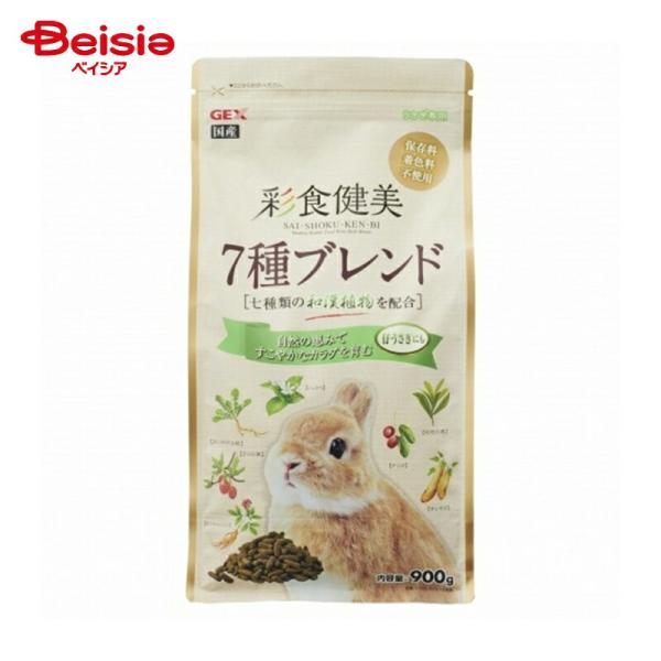 うさぎ ジェックス 彩食健美 7種ブレンド 900g