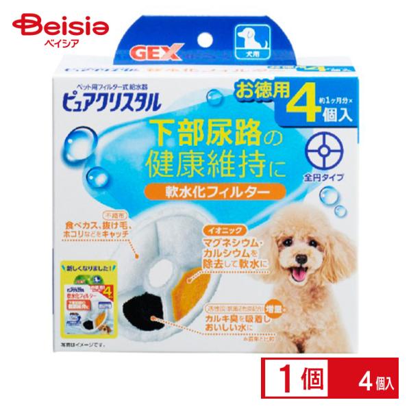 ジェックス ピュアクリスタル軟水化フィルター全円犬用4個入 ペット