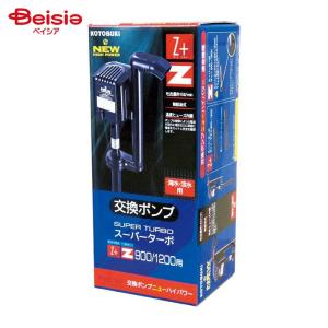 コトブキ工芸 交換ポンプ ニューハイパワー 海水・淡水用 （スーパー