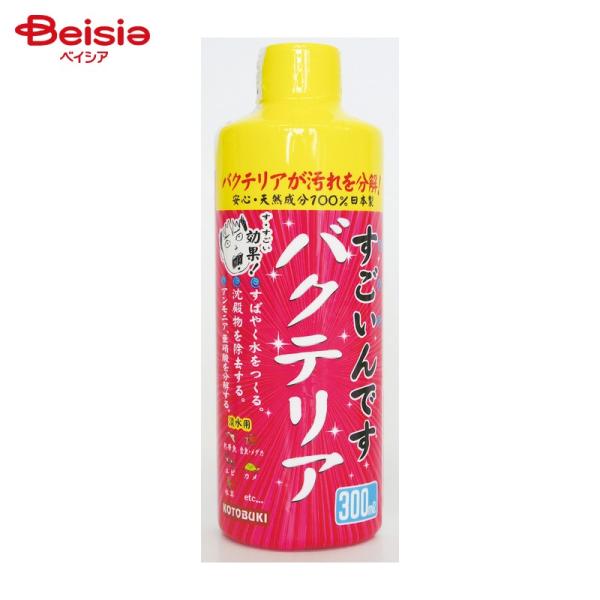 寿工芸 すごいんです バクテリア 300ml ペット