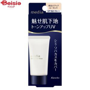 日本豊受自然農 木の花の咲くや 生草花 化粧下地 日焼け止め入り ( 30g
