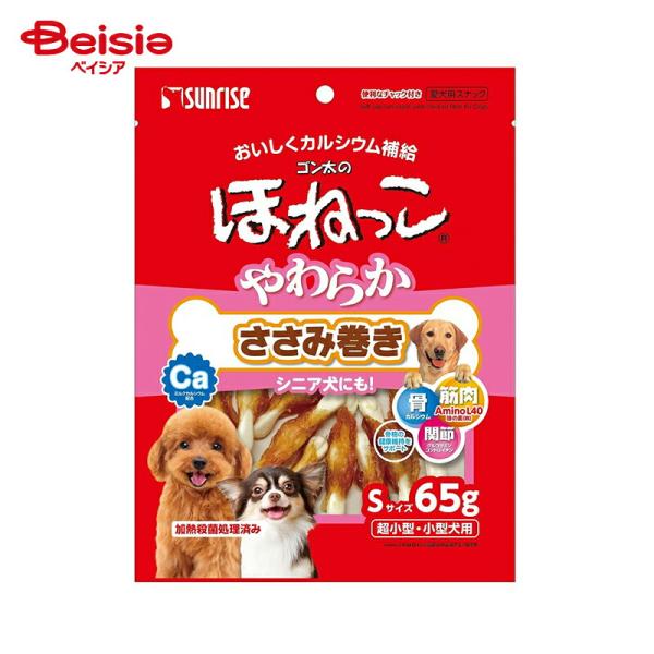 ほねっこ マルカン サンライズゴン太のほねっこやわらかささみ巻きS65g ×4個