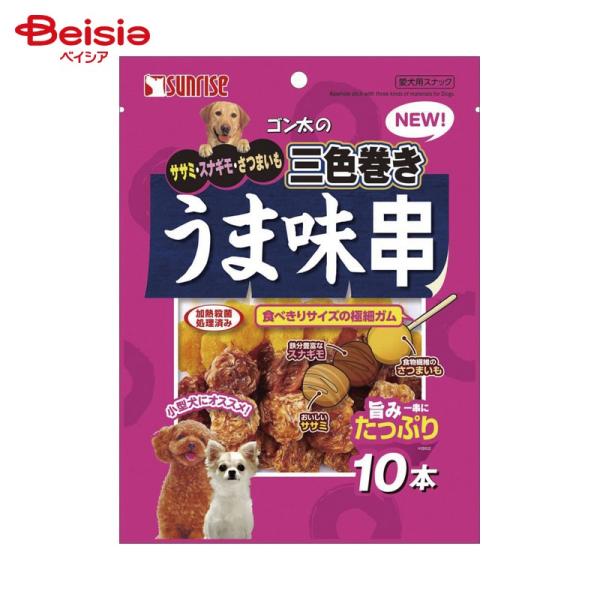マルカン(サンライズ) ゴン太のササミ・スナギモ・さつまいも・三色巻き うま味串 10本 ペット