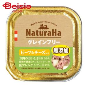 マルカン サンライズ ナチュラハグレインフリービーフ&チーズ入リ100g ×16個｜beisia