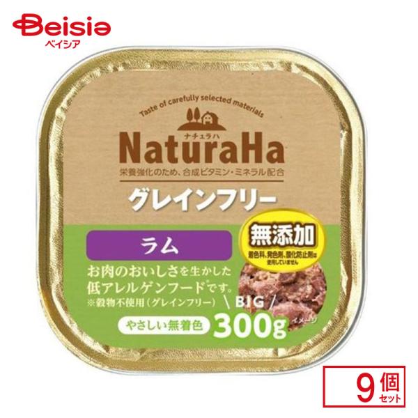 マルカン(サンライズ) ナチュラハ グレインフリー ラム 300g SNH-073×9個 ペット