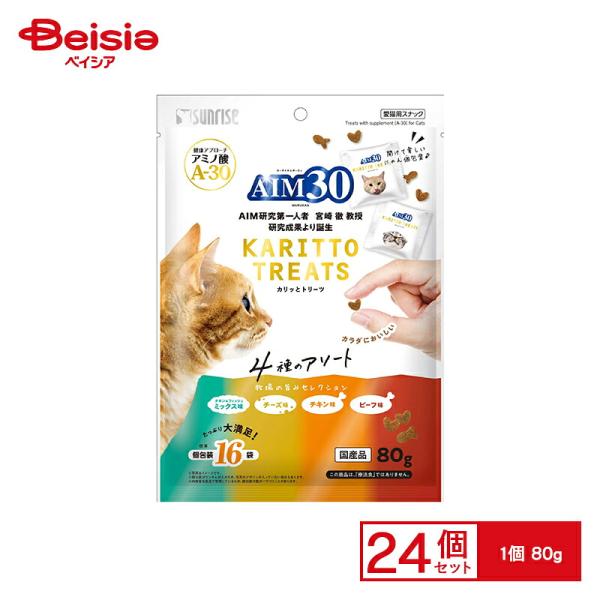 マルカン AIM30 カリッとトリーツ 4種のアソート 牧場の旨みセレクション 80g x24