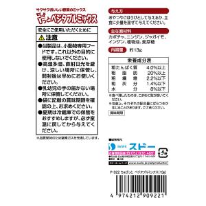 スドー ピッコリーノ ちょびっとベジタブルミッ...の詳細画像1