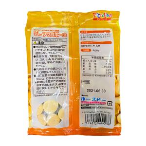 スドー ピッコリーノ ちょびっとタマゴボーロ ...の詳細画像1